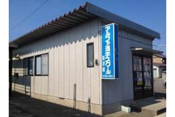 田沢校