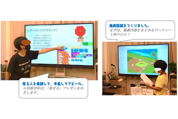 みんなの前で「プレゼンテーション」～伝えるチカラをつけます