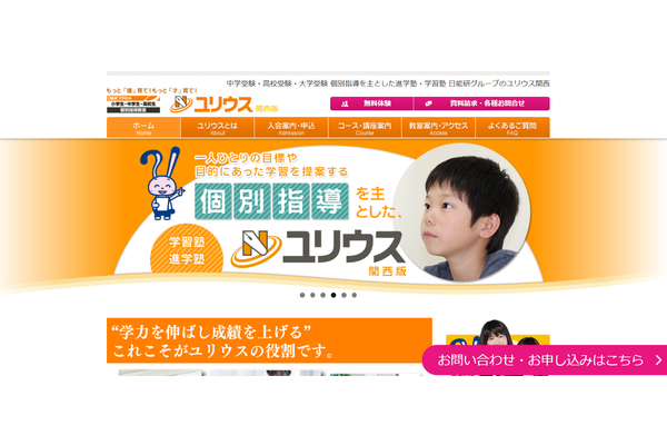 WebサイトTOP
