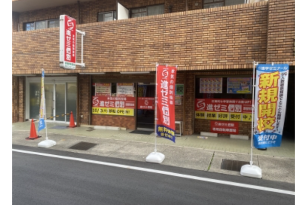 恩智駅前校