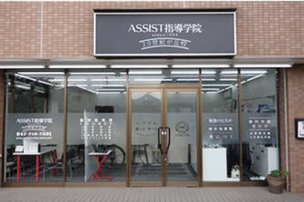 20世紀が丘校