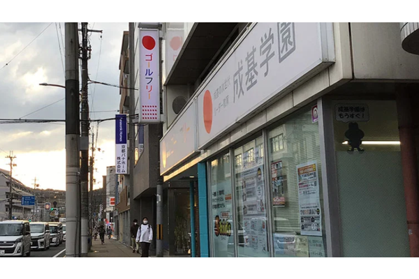 山科教室