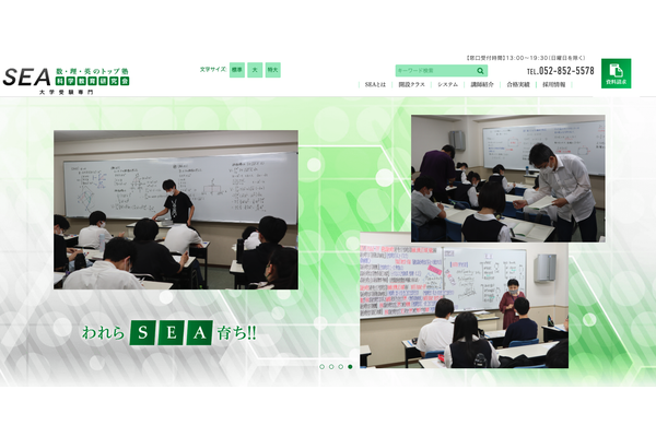  SEA科学教育研究会