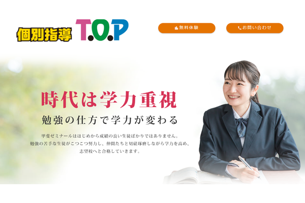 公式サイトトップ画像