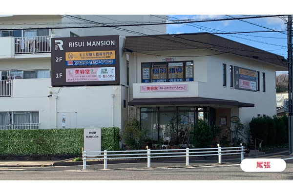 旭前教室