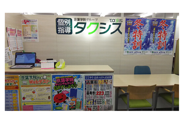 稲毛海岸教室