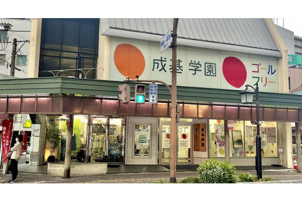 守山教室