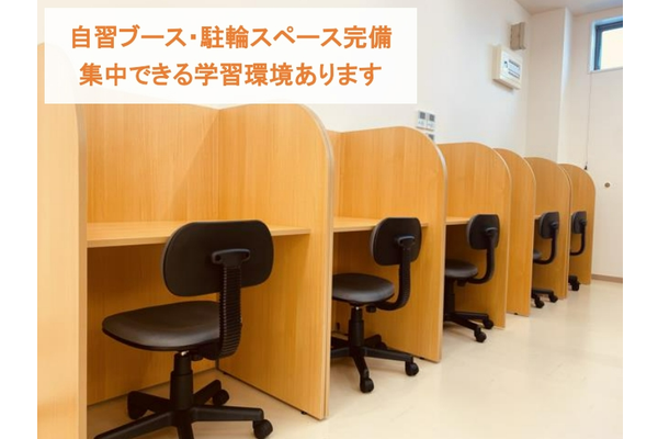 自習スペース、駐輪場完備
