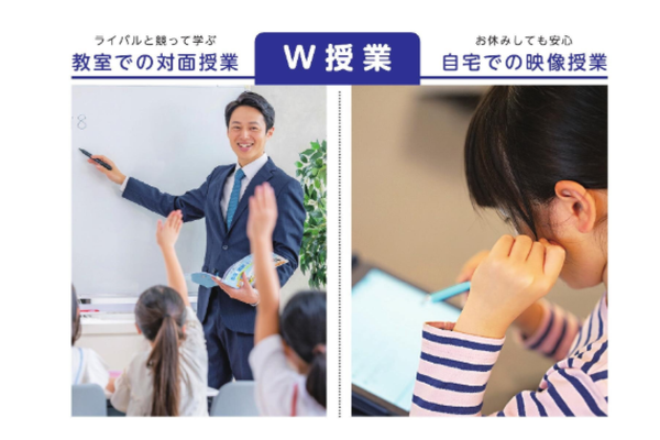 茨進のW授業