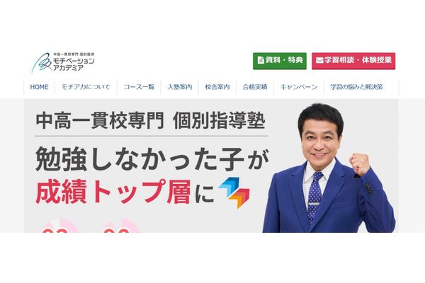 公式ホームページより