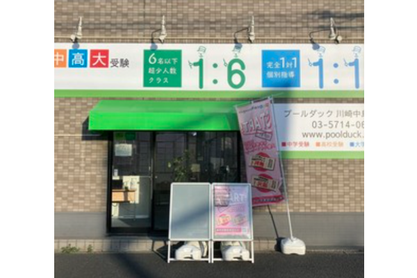 川崎中島校
