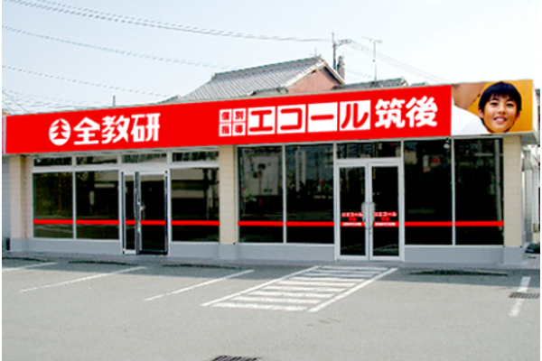 筑後教室