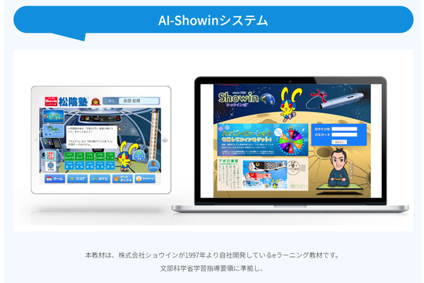 松陰スタディサービス概要