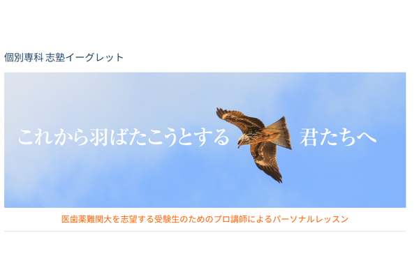 大学受験専科 志塾個別専科