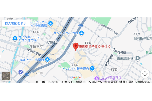 守恒教室