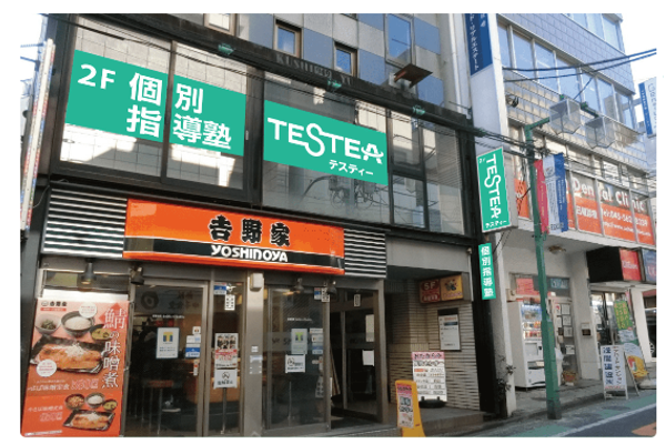 日吉校