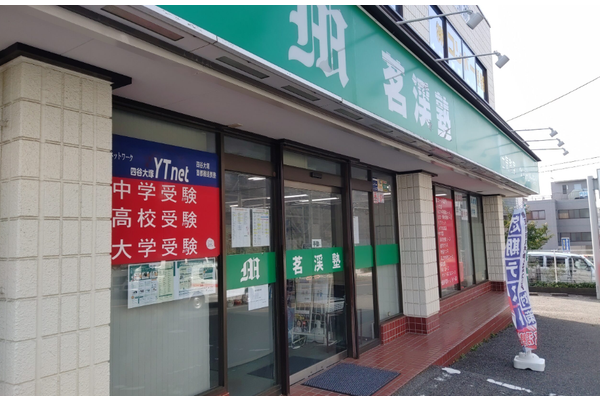 土気教室