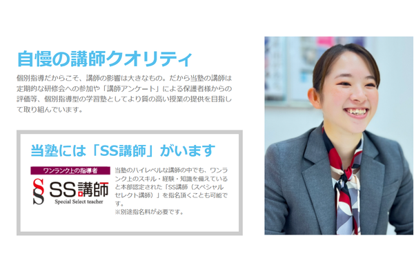 がんばる学園・TOPSパンフレット