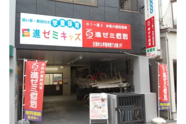 緑橋校