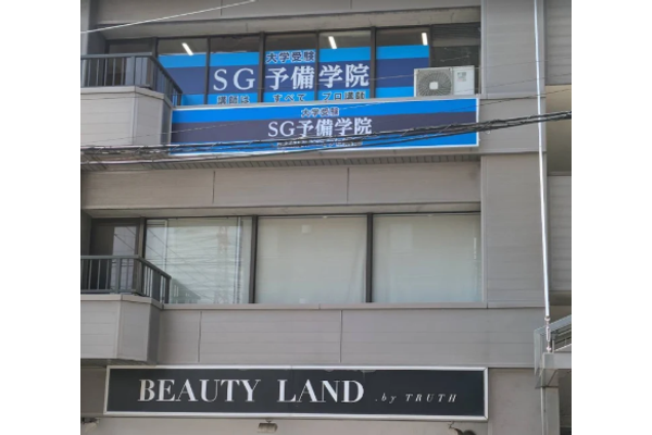 西船橋校