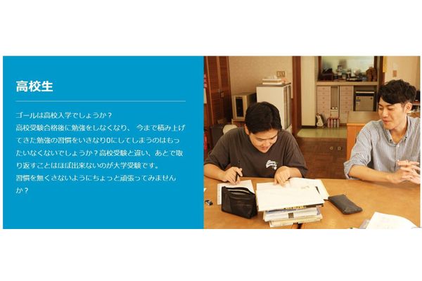 高校生コース