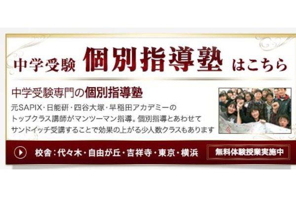 個別指導塾