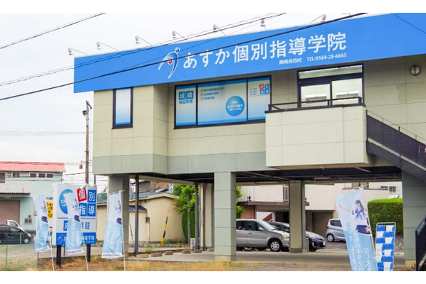 岡崎井田校