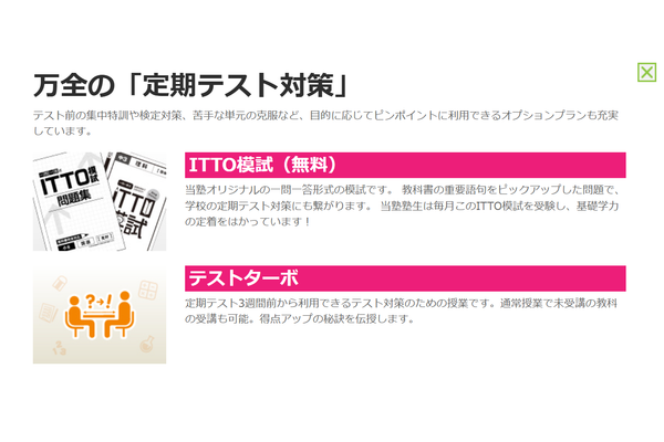 みやび個別指導学院パンフレット