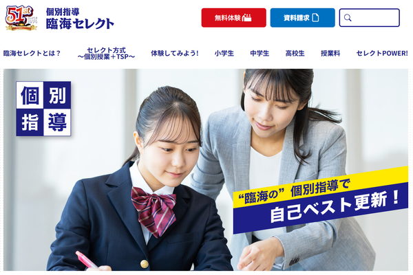 臨海セレクトサービストップ画像