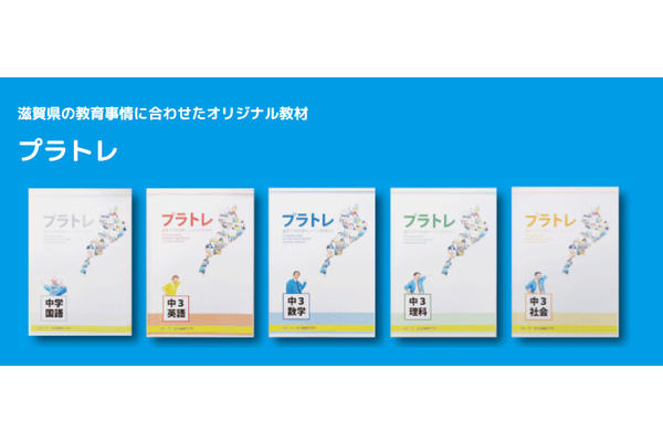 おうみ進学プラザのオリジナル教材