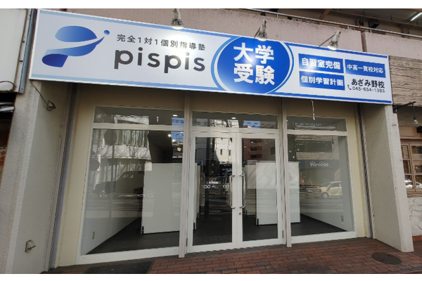 あざみ野校