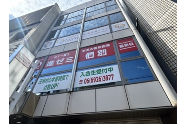 都島校