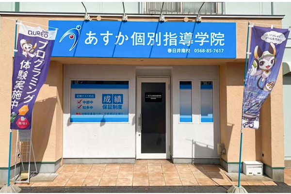 春日井南校