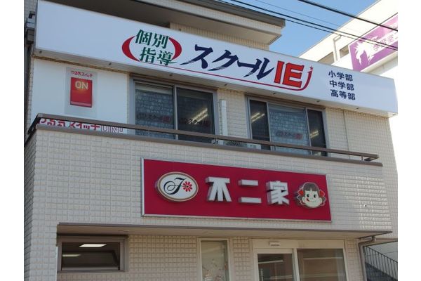 高座渋谷駅東口より徒歩1分です！
