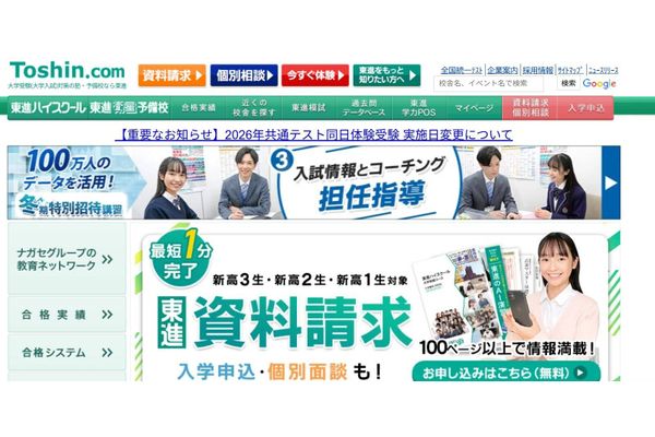 公式ホームページ