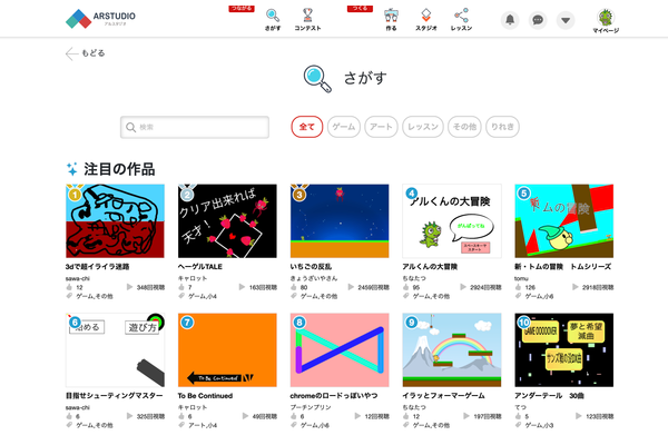 発想を刺激する作品集！自宅でも取り組み可能