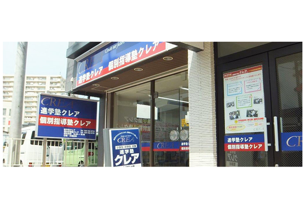 鶴瀬校