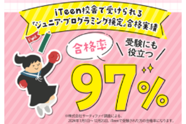 充実した資格取得サポート（中学生・高校生必見‼）