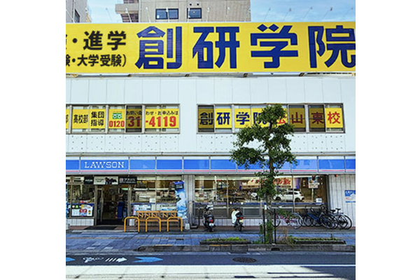 松山東校