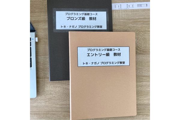 講師が作成した当教室オリジナルの教材を使います