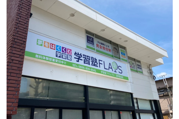 日野豊田校