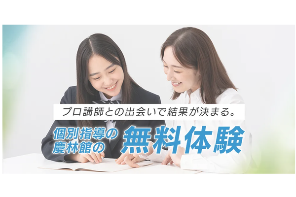 慶林館トップページ