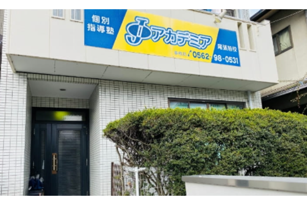 尾張旭校