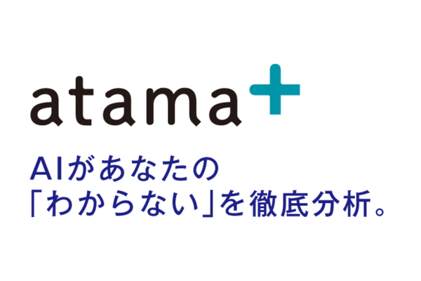 おうみ進学プラザのatama＋
