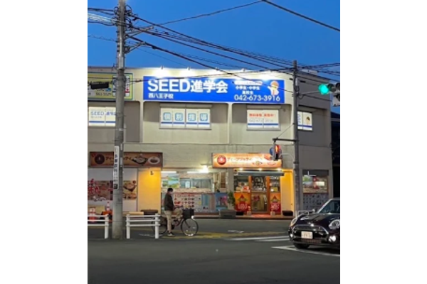 西八王子校