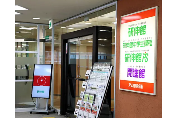 阪急豊中校