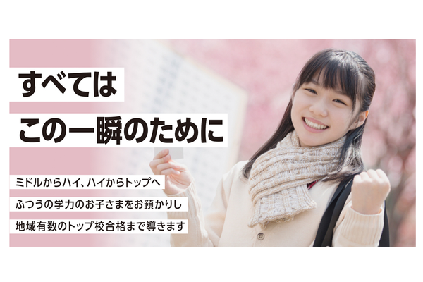 リード進学塾の中学部のコンセプト