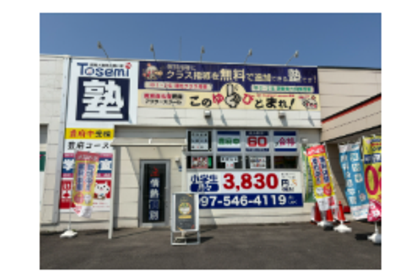 南大分教室