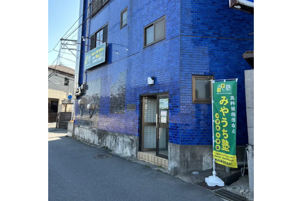 井田教室