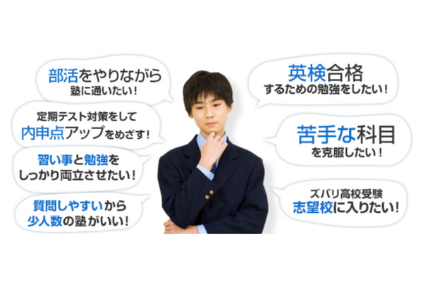 ユリウスの中学生コースのメリット.png